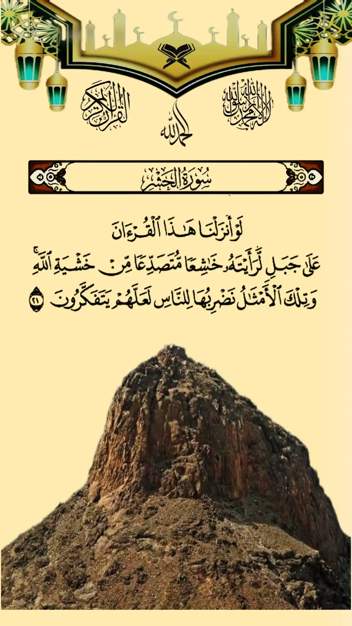 #القرآن_الكريم #اللهم_عجل_لوليك_الفرج #اللهم_لك_الحمد_ولك_الشكر #foryoupage 