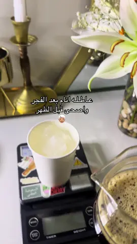 🫣🫣 #اكسبلور #foryou #your_coffee #Girl #الشرقية 