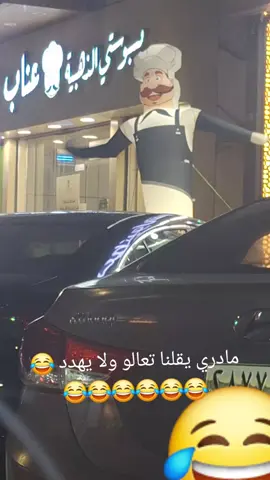 #تبوك #الشعب_الصيني_ماله_حل😂😂 #😂😂😂 