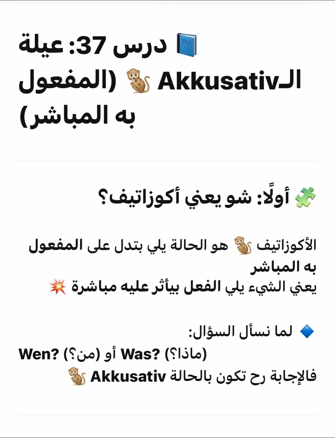 #تعلم_المانية_خطوة_بخطوة🇩🇪 #fyp #اهم_الجمل_باللغة_الالمانية🇩🇪 