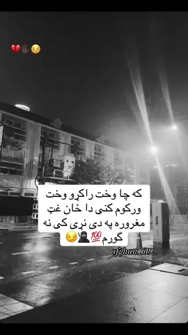 #پشتون_تاجیک_هزاره_ازبک_زنده_باد🇦🇫 #ملتيا_میى_وكړه #ننگرهاری_هلک #foryoupage #fyp 