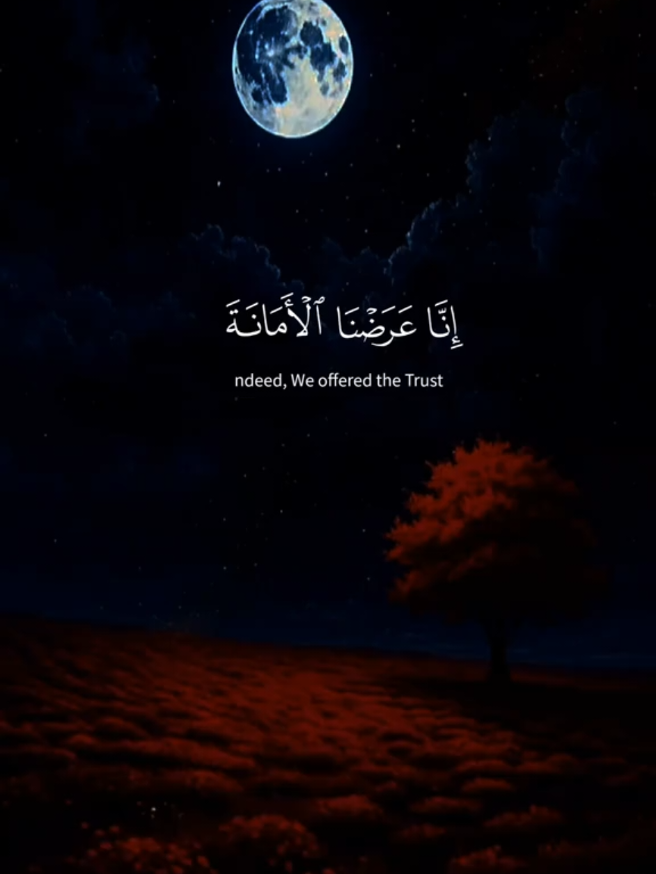 إن عرضنا الأمانة على السماوات والأرض والجبال #سعد_الغامدي #قران #quran #تلاوة_خاشعة #quran_alkarim 