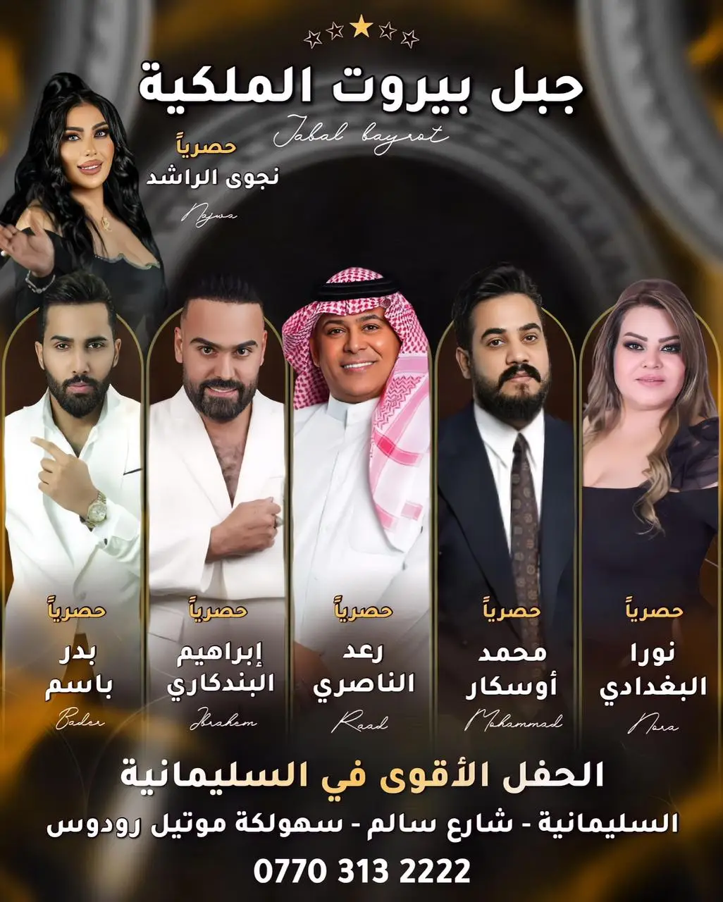 جبل بيروت عالم السهر.                                                             زورونا كل يوم بامسيه جديده وفنانين متألقين للحجز والاستفسار 07703132222                                                                  #رعدالناصري #الشعب_الصيني_ماله_حل😂😂 #العراق #السليمانية #كركوك_مدينتي 