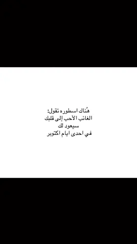 صحيح هل كلام؟🤍👀