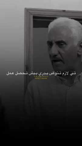 مش مهم⚠️#فرج_لمزيني #ليبيا🇱🇾 #fay 