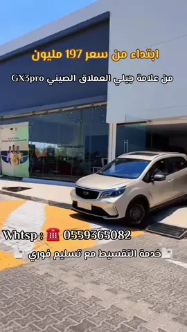#auto #dzair🇩🇿 #geely #gx3pro 