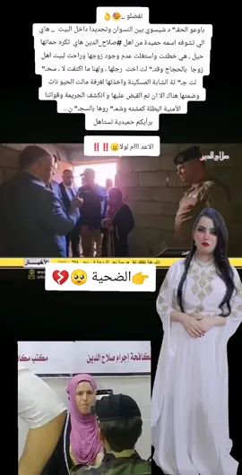 هاي شبيها الناس؟؟ #العراق #بغداد #تيك_توك #الشعب_الصيني_ماله_حل😂😂 #مالي_خلق_احط_هاشتاقات 