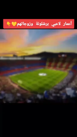 #كرة_القدم_عشق_لا_ينتهي👑💙 #برشلونة💙❤⏳ #متابعة 