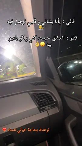 ڤاع story ❤️‍🔥