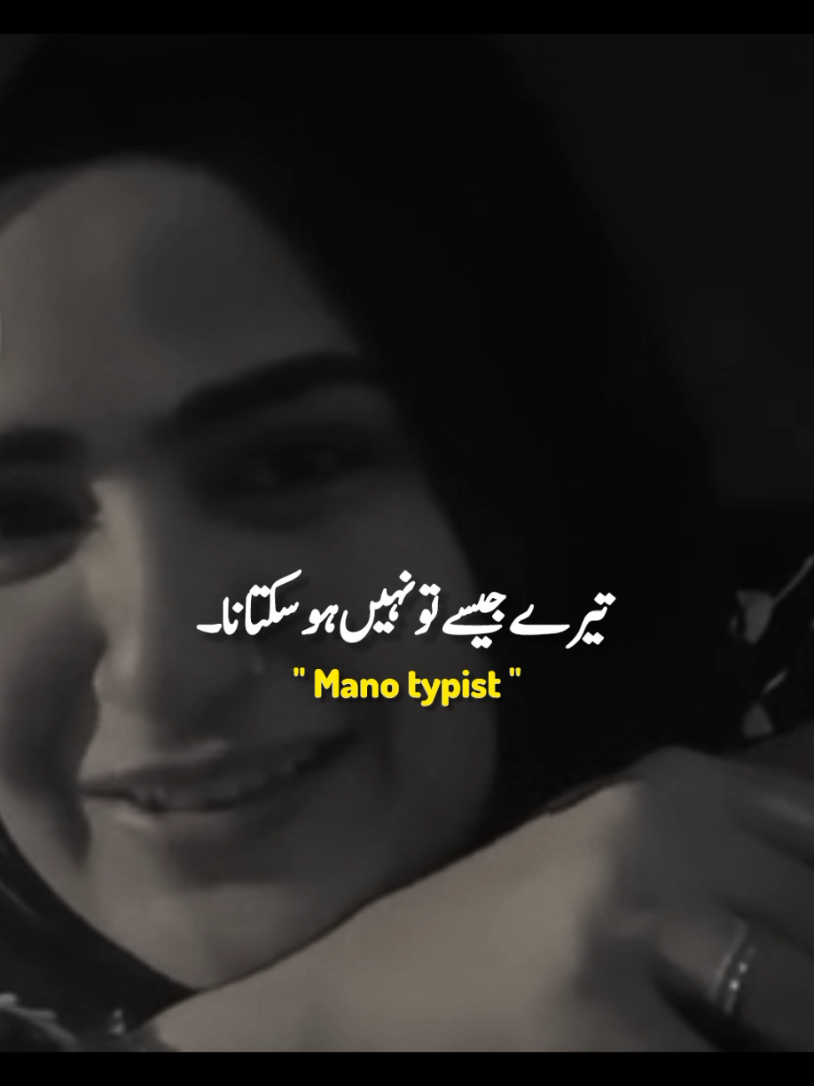 𝗦𝗮𝗠𝗷𝗼 𝗠𝗲𝗥𝗶 𝗝𝗮𝗮𝗡🤗🫀🫰🏻#account TikTok team viral 💯✔️#foryou #foryoupagе #tiktokpakistan #tiktokviral 