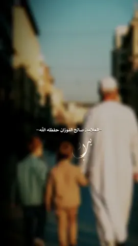 الوَلَدُ الصَّالِحُ هُوَ الثَّرْوَةُ البَاقِيَةُ لِوَالِدِهِ