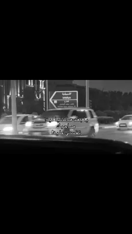 يـا بـعـد هـالـدنـيـا لـيـه؟.                        #w9lt? #🤙🏽 #fyp #foryoupage #explor 