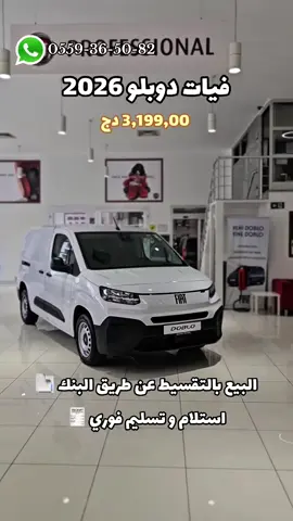 ☎️ 0559365082