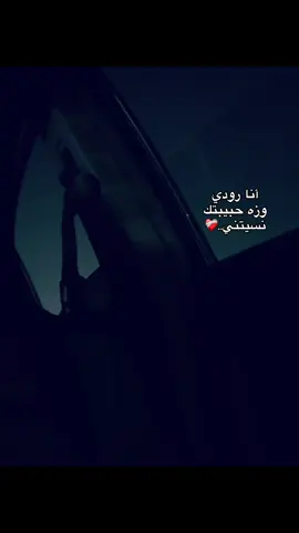نسيتني..❤️‍🩹