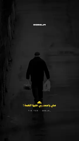 شدّة وتزول 🗣️🖤! 