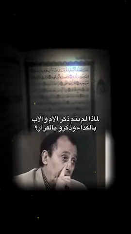 #فاضل_السامرائي 