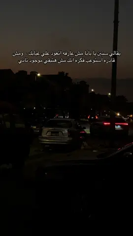 بابا #رحمك_الله_يا_فقيد_قلبي😭💔 #الله_يرحمه #ابي 