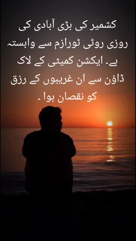 #creatorsearchinsights  رھبرِکشمیر سید علی گیلانی شہید کی وصیت ہےکہ ہر کشمیری شہادت تک بس ایک ہی نعرہ لگاۓ گا کہ ہم پاکستانی ہیں پاکستان ہمارا ہے     اقبال نے دیکھا تھا اک خواب  کشمیر بنے گا پاکستان  گیلانی نے دی یہ  که کے جان کشمیر بنے گا پاکستان  ہر کشمیری کا اک عزم  کشمیر بنے گا پاکستان  #pakarmy #pakistanzindabad🇵🇰🇵🇰🇵🇰🇵🇰🇵🇰🇵🇰🇵🇰🇵🇰🇵🇰 #palestine🇵🇸 #kashmirbanegapakistan786🇵🇰 Kashmir, Kashmiri, Jammu kashmir, Azad kashmir, Kashmir bane ga pakistan, Ham Pakiatani hen Pakistan hamara he, Syed Ali Gilani Shaheed, Burhan Wani Shaheed,