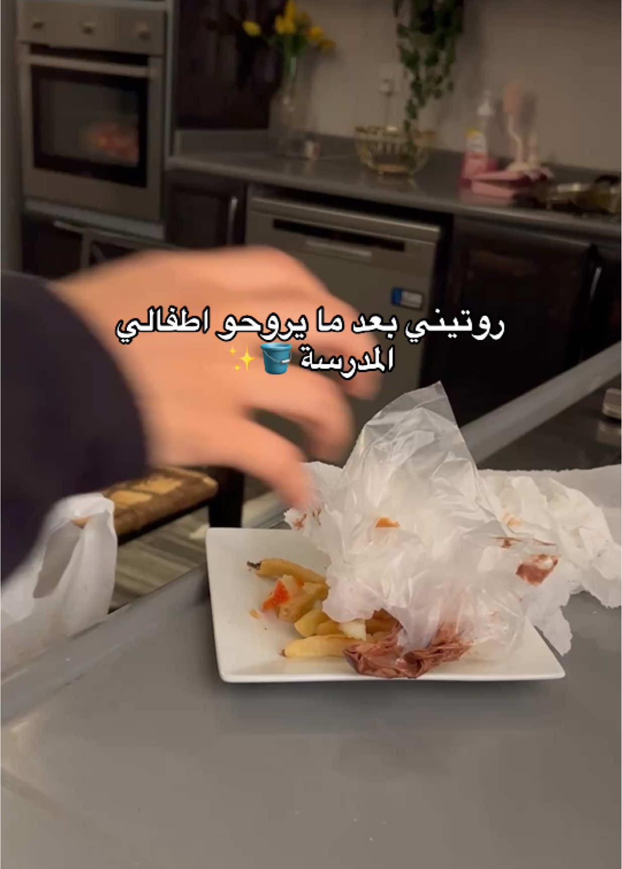 صرنا مثل امهاتنا نجما ننبسط إلا على ريحة المنظفات 🤭💖💖 #اكسبلور #فلوقات_تيك_توك #explore_اكسبلورر #يوميات #explore 