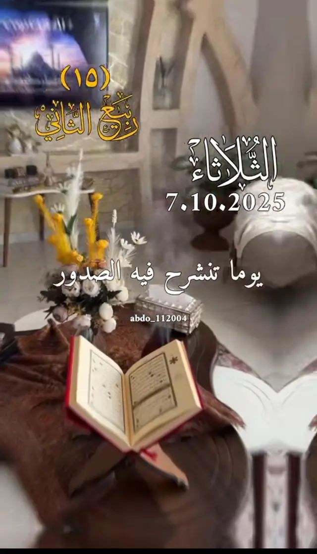 #في هذا اليوم 