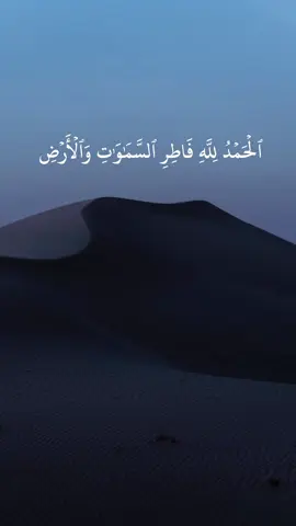 #سورة_فاطر #سورة_الملائكة #القران_الكريم #سعود_الشريم #quran 