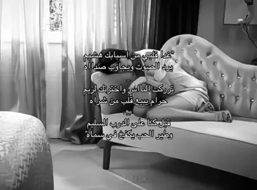 #عبدالله_ال_فروان #explore #فراق #viralvideo #fyp 