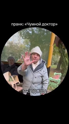 бабульки держались до последнего, одна даже  язык свой успела изобрести🤣 тгк: ТРОЩА #пранк #юмор #угар 