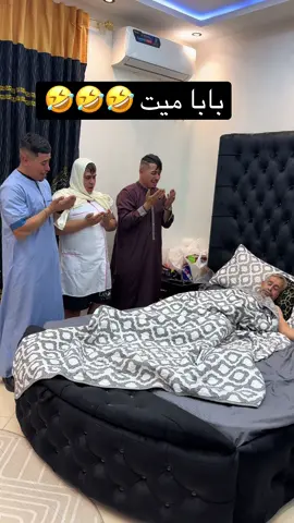 #الشعب_الصيني_ماله_حل😂😂 بابا خاف مسكين 
