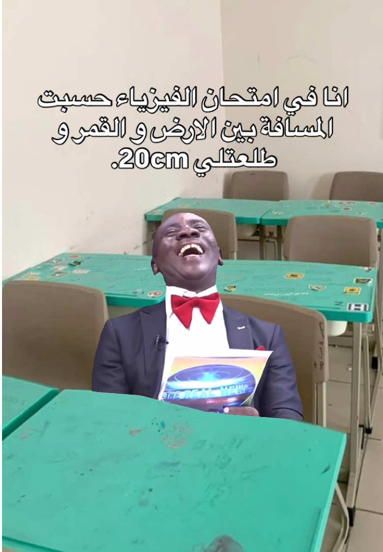 صارت🤣🤣🤣. #fyp #viral #explore #الشعب_الصيني_ماله_حل😂😂 #مالي_خلق_احط_هاشتاقات #foryou #memes #منشن_للي_تحبه #طاقيه_طاقيها😁❤️💍 #حقيقة #ميمز_العرب 