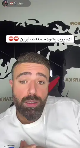 @سيف🎙️🇱🇧 @صابرين @fahad _alahmdi #معركة_الحب #fyp#صابرين_معركه_حب #فهد_معركة_الحب #ادم_معركة_الحب 