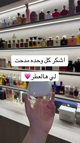 ماهو عادي ابداً😔❤️❤️ #عطور 