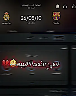 والله خطية😂💔#رونالدو❤️🇵🇹 #ريال_مدريد🇪🇦💪 #كرة_قدم #جاك_عمك😆🔥 #كره_القدم_قصه_عشق_لاينتهي🤩 