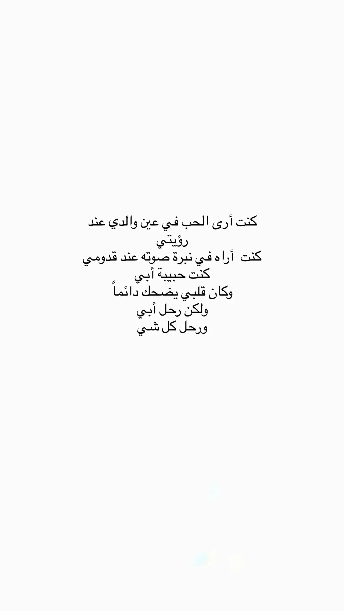 اللهم ارحم فقيدي   #فقيدي_أبي #explore #fyp #f #