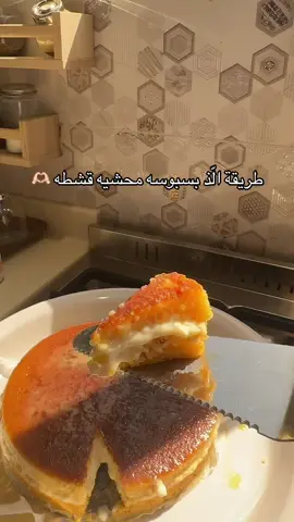 جرّبوها وادعولي لذيذه مرا ❤️🫶🏻