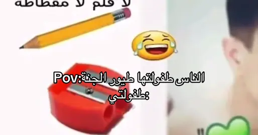 جنت حافظتها حفظ🥰😍 #foryou #viral #العراق #طفولة #لايك 