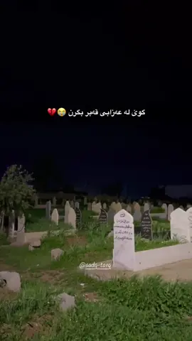 #مردنمان_لەبیرکردوە #توبة_الى_الله 