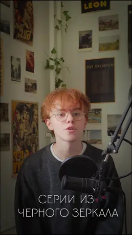 Серии из черного зеркала которые сбылись #сериалы #черноезеркало 