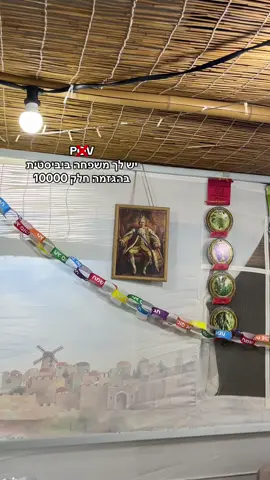 #מרוקאיםנהניםיותר🇲🇦 #פיימוס #ביבימלךישראל #ביביסטיםלהתאחד #fyp 