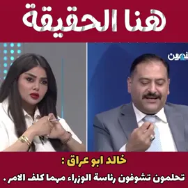 #خالد_ابو_عراق #السنة #الانبار_الرمادي #تقدم #اكسبلورexplore 