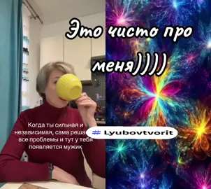 #дуэт с @nozhky.po #Lyubovtvorit #vo1n_sveta 