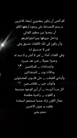 #أسعد الله مسائكم#