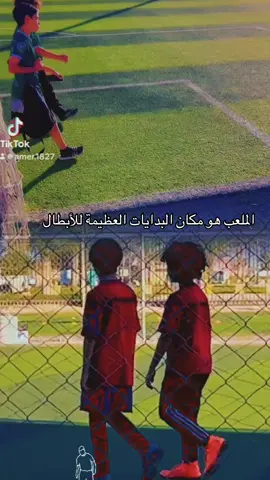 #عامر_اكاديمية_ريال 