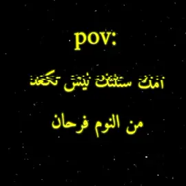أحبكم انتو أحله ناس بحياتي🌷#حلم #اكسبلور #اغاني_مسرعه💥 #تيم_هوند #العراق 