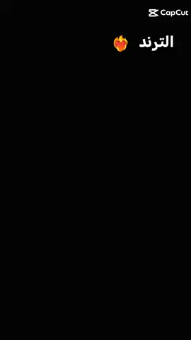 الترند ❤️‍🔥🥷🏻 #جنات #هلاويس #CapCut #sa #الشعب_الصيني_ماله_حل😂😂 