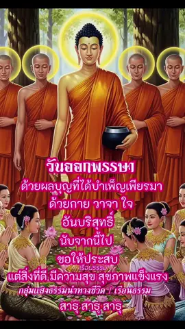 #CapCut #สวัสดียามเช้าทุกคน💞💞💞🌹🌹 #ให้กำใจเพื่อนๆ❤️❤️❤️ #ขอบคุณทุกคนที่ติดตามกันค่ะ #อย่าปิดกลั้นการมองเห็น 