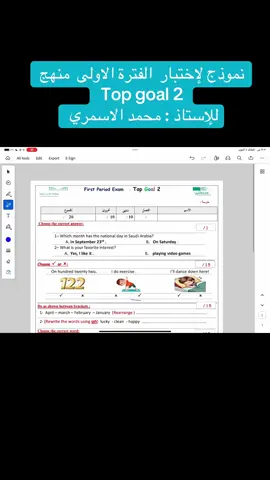 #Top goal 2 #اختبار #شرح 