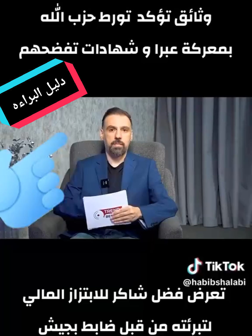 #مشاهدات100مليون #الحريه #فضل_شاكر_🎶🎵🎤🔚 #البراءة #هاشتاج @Mohamed Chaker 