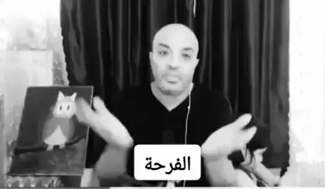 وحشتنا الفرحه  #fyp #الشعب_الصيني_ماله_حل😂😂 #foryoupage #explore #عمر_اموريم 