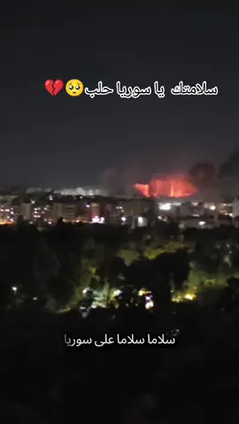 #بردا وسلاما عب سوريا