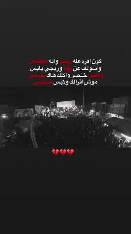💔💔 #مجتبئ_الكعبي  #محمد_الفاطمي  #السيده_زينب_عليها_السلام🥺💔💔  #الذاكر_احمد_علي  #الشعب_الصيني_ماله_حل😂😂 